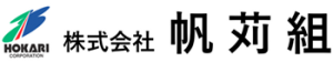 栗ノ木道路　地表道路改良その11工事