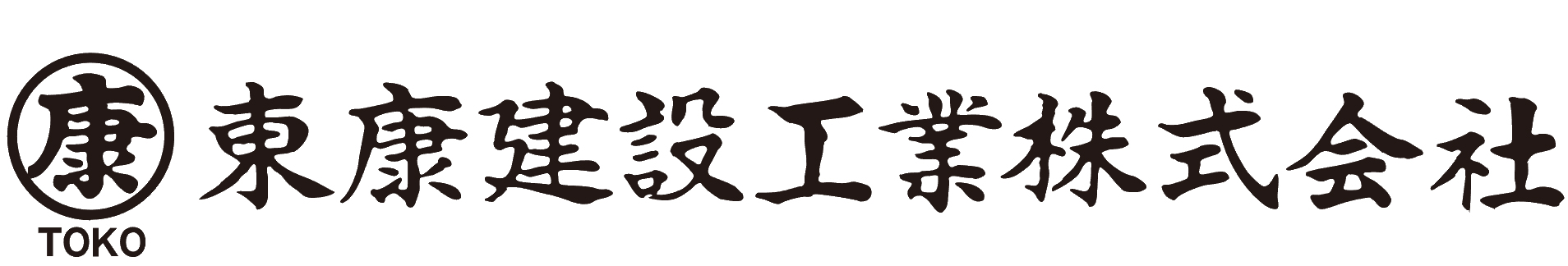 R6久慈川左岸小貫南地先排水樋管新設工事