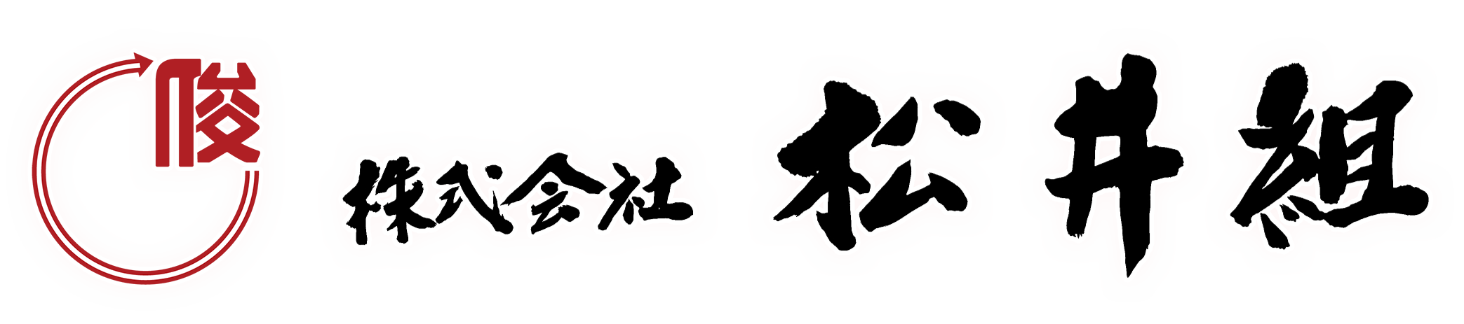 一級河川中之島川　稲島橋下部工（左岸）工事