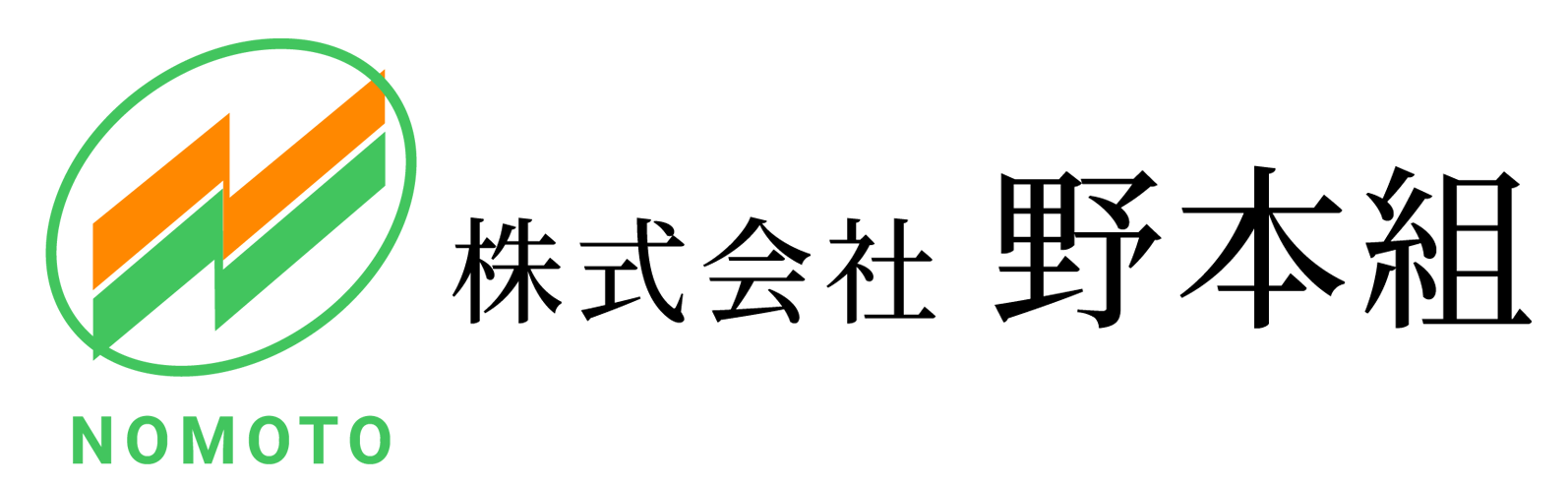 R7妙高大橋法面工事